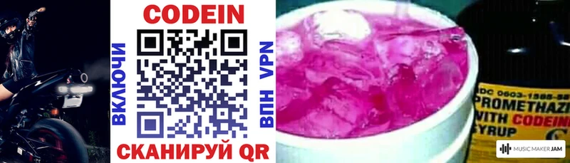 Кодеин напиток Lean (лин) Починок