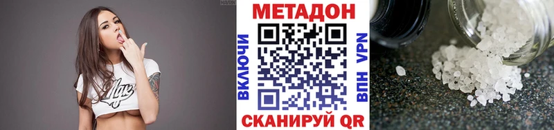Метадон мёд  закладки  Починок 
