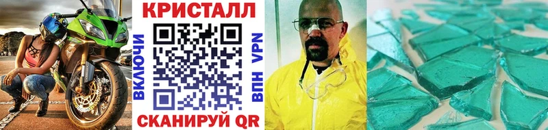 Метамфетамин кристалл  блэк спрут tor  Починок 